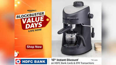 Amazon Blockbuster Value Days: बंपर डिस्काउंट और शानदार ऑफर्स पर मिल रही हैं Coffee Machine, चेक करें ये डील