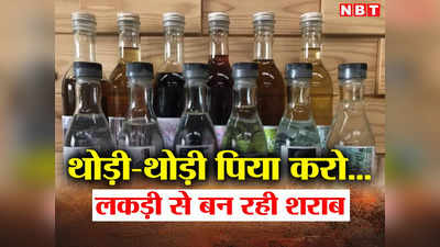 Tree Alcohol: थोड़ी सी जो पी ली है! गन्ना-अंगूर भूल जाइए, अब पेड़ों से भी बन रही शराब