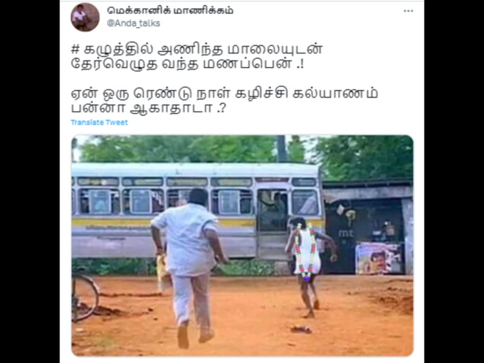 இணையத்தில் வைரலாகும் தமிழ் மீம்ஸ் 