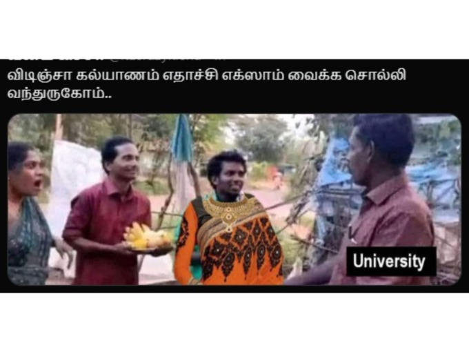 ட்ரெண்டிங் தமிழ் மீம்ஸ் 