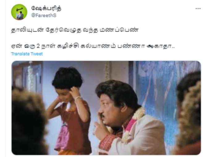 தமிழ் மீம்ஸ் 