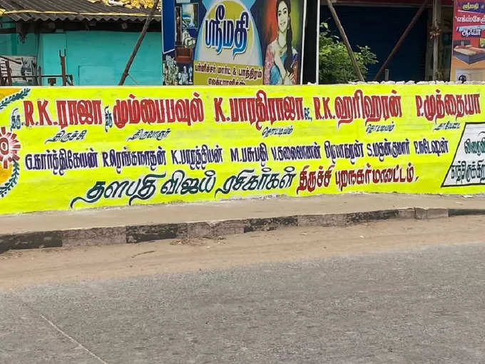 ​நடிகர் விஜய்