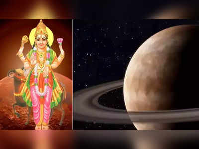 ​Shani Mangal Yuti 2023: શનિ અને મંગળની અશુભ યુતિ, 30 જૂન સુધી આ રાશિઓએ સાચવવું 