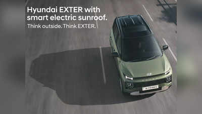 Hyundai EXTER जुलाई में इस दिन होगी लॉन्च, डैशकैम और इलेक्ट्रिक सनरूफ जैसे सेगमेंट फर्स्ट फीचर्स