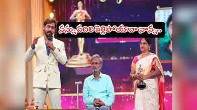 Guppedantha Manasu Rishi: గుప్పెడంత మనసు హీరో రిషి ఇంట విషాదం.. తండ్రి కన్నుమూత! 