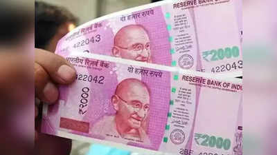 40 करोड़ रुपये खाते में जमा, 19 करोड़ के नोट बदले... गाजियाबाद में 2 हजार का नोट बदलने के पहले दिन का हाल