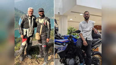 Ajith Kumar Gifts Bike: अजित कुमार ने खुश होकर इस शख्स को गिफ्ट में दी 12.5 लाख की बाइक, जानिए क्या है वजह?