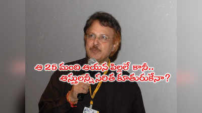 Sarath Babu: శరత్ బాబు ఆస్తులు ఆమెకే.! కుటుంబ సభ్యుల మధ్య చిచ్చు పెట్టే ప్రయత్నం 