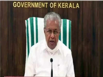 Kerala News: केरल बना पूरी तरह से ई-गवर्नेंस राज्‍य, 25 को CM पिनराई विजयन करेंगे ऐलान, जानिए इसके मायने