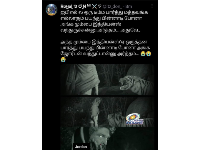 மும்பை இந்தியன்ஸ் மீம்ஸ் 