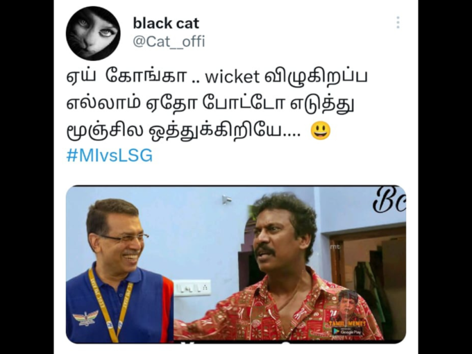 LSG மீம்ஸ் தமிழ் 