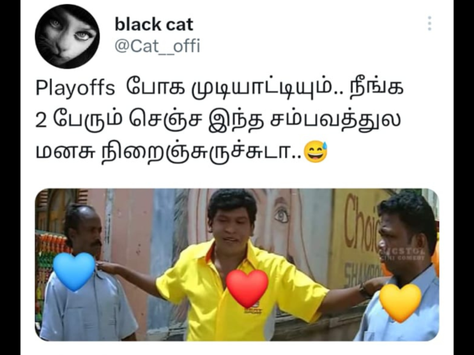 RCB மீம்ஸ் தமிழ் 