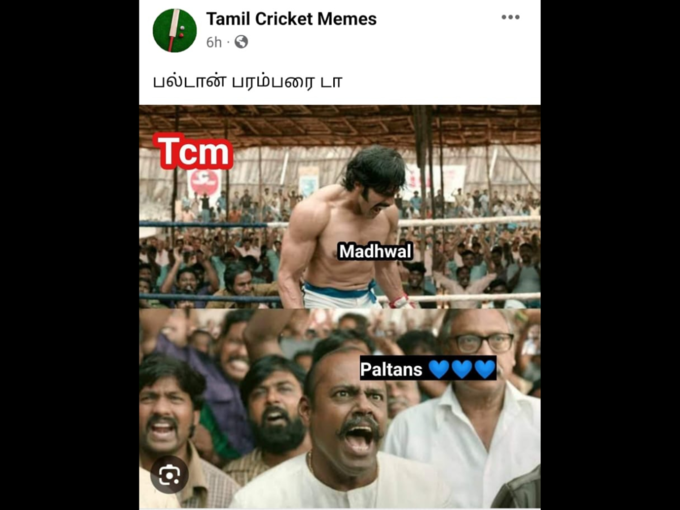 மும்பை இந்தியன்ஸ் மீம்ஸ் 