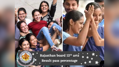 RBSE 12th Arts Result 2023 (OUT) LIVE: राजस्थान बोर्ड 12वीं आर्ट्स का रिजल्ट जारी, 92.35% स्टूडेंट्स पास, देखें कुल पास प्रतिशत