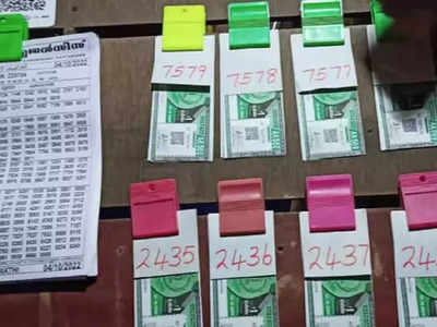 Kerala Lottery: വിഷു ബമ്പർ വിഷമിപ്പിച്ചോ, ഇന്ന് കാരുണ്യ പ്ലസ് ലോട്ടറിയുണ്ട്; അടിച്ചാൽ 80 ലക്ഷം