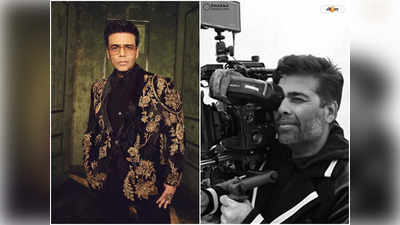 Karan Johar Birthday : পরিচালক হিসাবে সাফল্যের চূড়ায়, অতীতে কোন পেশার সঙ্গে যুক্ত ছিলেন করণ?