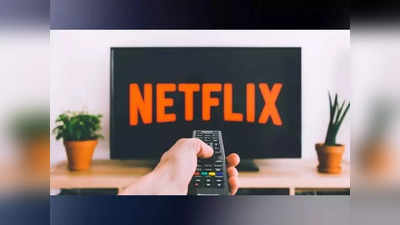 WhatsApp के बाद अब Netflix! पासवर्ड शेयरिंग बैन पर हैकर्स एक्टिव, ऐसे  फ्रॉड को दे रहे अंजाम