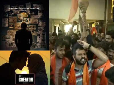 द क्रिएटर सृजनहार फिल्म पर बवाल, अहमदाबाद में बजरंगबली की गदा के साथ कड़ा विरोध, जानिए क्यों