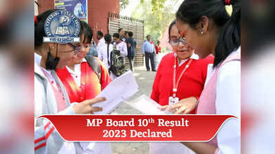 MP Board 10th Result 2023 Declared: एमपी बोर्ड 10वीं का रिजल्ट जारी, ऐसे करें डाउनलोड