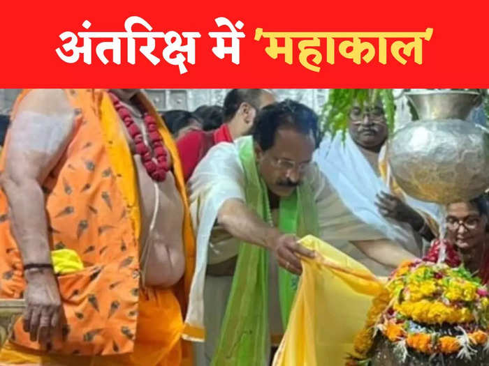 अंतरिक्ष में 'महाकाल' अंतरिक्ष में 'महाकाल'