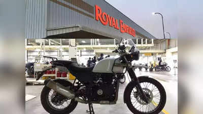 Royal Enfield लवकरच लाँच करणार Himalayan 450, ॲडव्हेंचर बाईक्सना देणार टक्कर