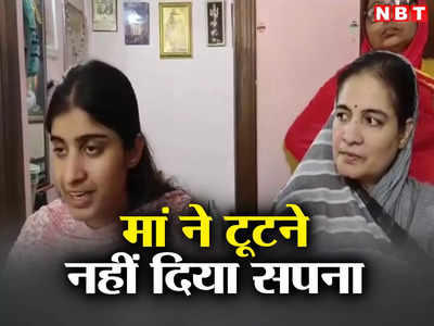 UPSC Success Story: पिता की मौत के बाद मां ने टूटने नहीं दिया सपना, बेटी ‘गरिमा लोहिया’ बनीं यूपीएससी की सेकेंड टॉपर