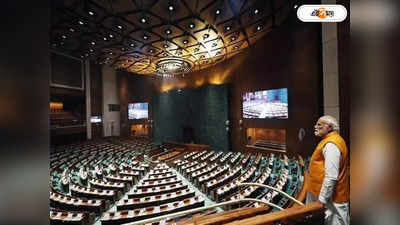 New Parliament Building : সংসদ ভবনের উদ্বোধনে কেন রাষ্ট্রপতি নয়? সুপ্রিম কোর্টে মামলা