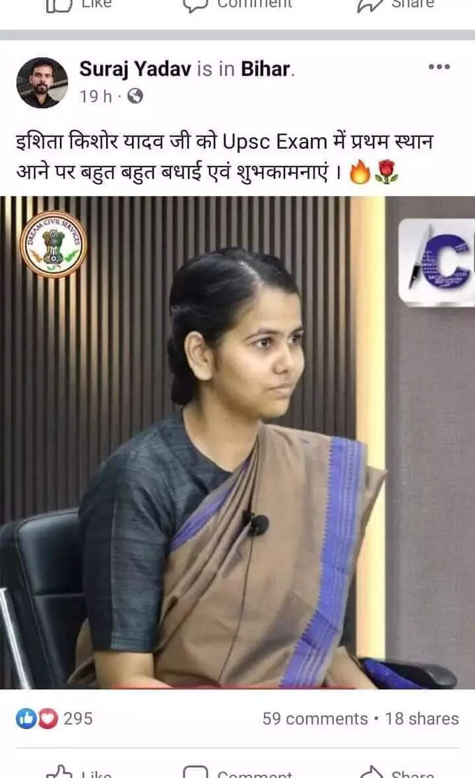 upsc topper cast 1 upsc topper cast 1