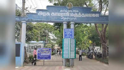 சிதம்பரம்; அரசு மருத்துவமனை காவலாளியை தாக்கி இளைஞர் வெறிச்செயல்...!