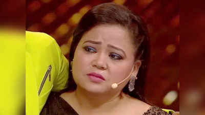 इस वजह से Bharti Singh की आंखों में छलक उठे आंसू, बोलीं- गोला को इंग्लिश सिखानी है, लेकिन हमें ही नहीं आती