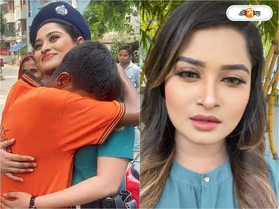 Shirin Shila : শিরিন শীলাকে জড়িয়ে ধরে চুমু! পা ধরে ক্ষমা চাইলেন যুবক