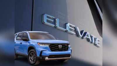 Hondaની નવી Elevate SUVના લોન્ચ પહેલા આ ખાસ માહિતી લીક, ઈન્ટિરિયરને જોતા જ રહી જશો