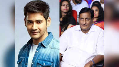 Mahesh babu: మ‌హేష్ కారుని వెంబ‌డించిన పోలీసులు