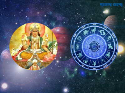 Surya Parivartan 2023: सूर्याचा रोहिणी नक्षत्रात प्रवेश, या ५ राशींना करिअरमध्ये प्रगतीच्या उत्तम संधी