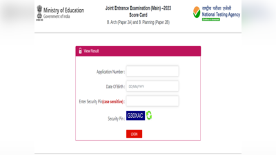 JEE Main 2023 : ಜೆಇಇ ಮೇನ್ 2023 ಪೇಪರ್ 2 ಫಲಿತಾಂಶ ಪ್ರಕಟ..ಲಿಂಕ್ ಇಲ್ಲಿದೆ..