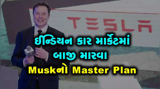 why elon musk now wants to put teslas plant in india