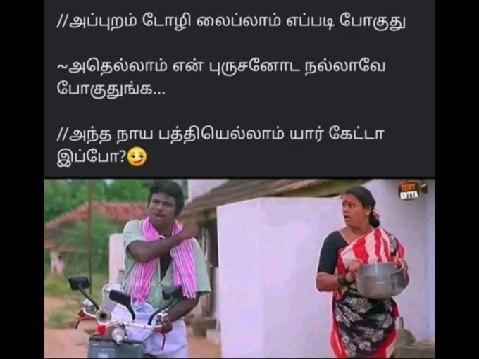 கவுண்டமணி மீம்ஸ் 