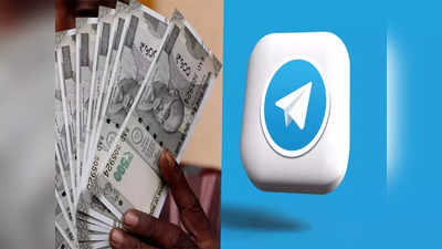 Telegram Money: শুধুই কি ফেসবুক-ইউটিউব? টেলিগ্রাম থেকেও হতে পারে ব্যাপক আয়! জানুন