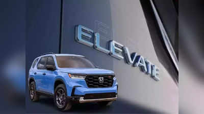 ​Honda Elevate : होंडाची मिडसाईज SUV ६ जूनला होणार लाँच, त्यापूर्वी या ५ गोष्टी नक्की जाणून घ्या