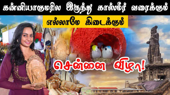 significance and specialities of chennai vizha happening in chennai