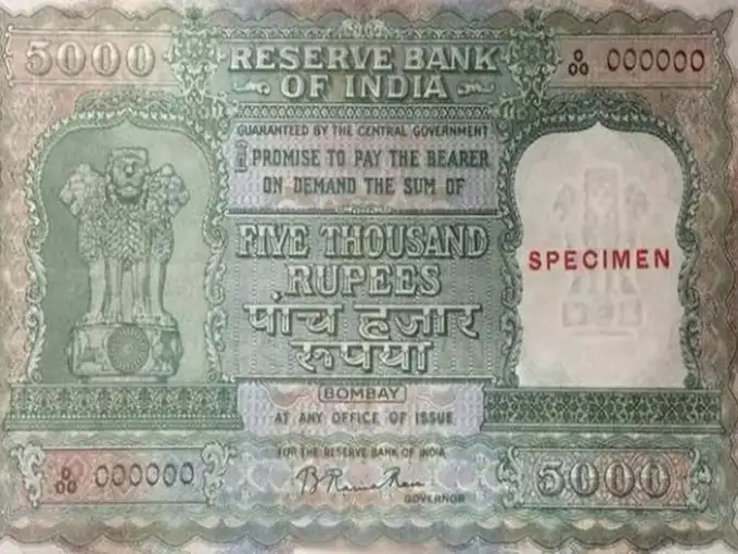 இந்தியாவில் 5000, 10000 ரூபாய் நோட்டுகள் இருந்த வரலாறு தெரியுமா ...
