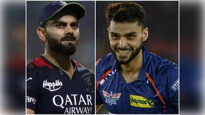 Virat Kohliకి నవీన్ ఉల్ హక్ క్షమాపణలు చెప్పాడా? వైరల్‌గా మారిన ట్వీట్స్