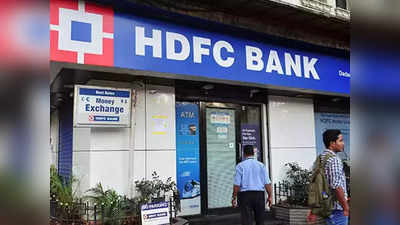 HDFC Bankનો શેર હજુ બ્રોકરેજનો ફેવરિટઃ ટોપ પિકમાં સામેલ, ટાર્ગેટ ભાવ પણ વધ્યો