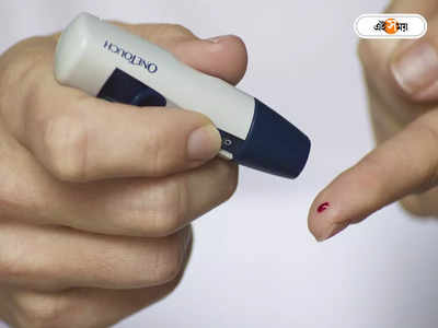 Blood Sugar: মিরাক্যাল! ব্লাড সুগার ২৬৫৬, মৃত্যুর মুখ থেকে ফিরল যুবক