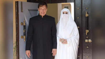 Imran Khan News: इमरान खान और बुशरा बीबी के पाकिस्तान छोड़कर जाने पर रोक, नो फ्लाइंग लिस्ट में नाम दर्ज