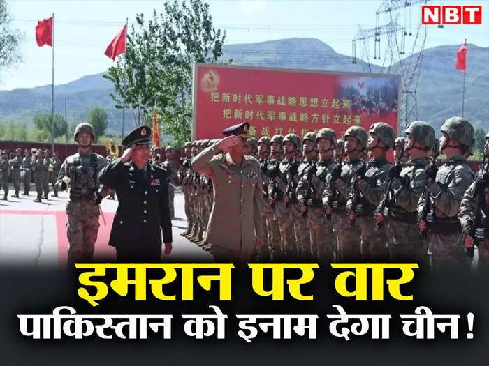 pakistan army china