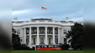 White house : अमेरिकी राष्ट्राध्यक्ष जो बायडेन यांच्या हत्येचा प्रयत्न, भारतीय वंशाच्या  तरुणाला अटक