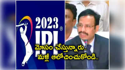 ఐపీఎల్ స్పాన్సర్స్‌పై ఆర్టీసీ ఎండీ సజ్జనార్ ట్వీట్.. కేసులు పెట్టాలంటూ..