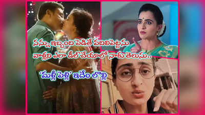 Karthika Deepam Soundarya: నరేష్-పవిత్రా లోకేష్‌లపై కార్తీకదీపం సౌందర్య ఓపెన్ కామెంట్స్.. ‘నాకూ ప్రపోజ్ చేశారు’