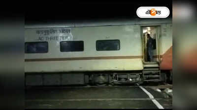 Saraighat Express : প্যান্টোগ্রাফ ছিঁড়ে বিপত্তি, থমকে এক্সপ্রেস ট্রেন! বর্ধমান-রামপুরহাট লাইনে ব্যাহত ট্রেন পরিষেবা